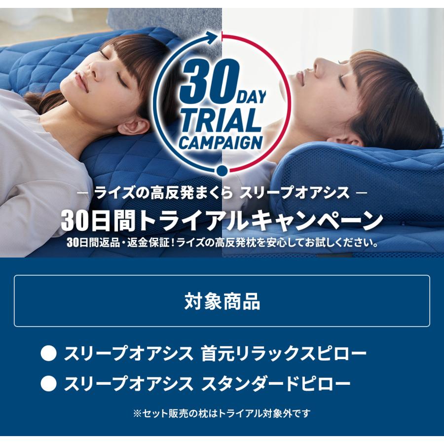 TOSHIBA RLX-P1 リラックス枕 ライズ東京 30日間トライアル 洗える 首元リラックスピロー スリープ