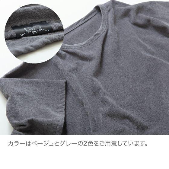 ライズTOKYO UCHINO 極ふわタオル リラックスTシャツ BIG T ライズTOKYO UCHINO 極ふわタオル リラックスTシャツ BIG T