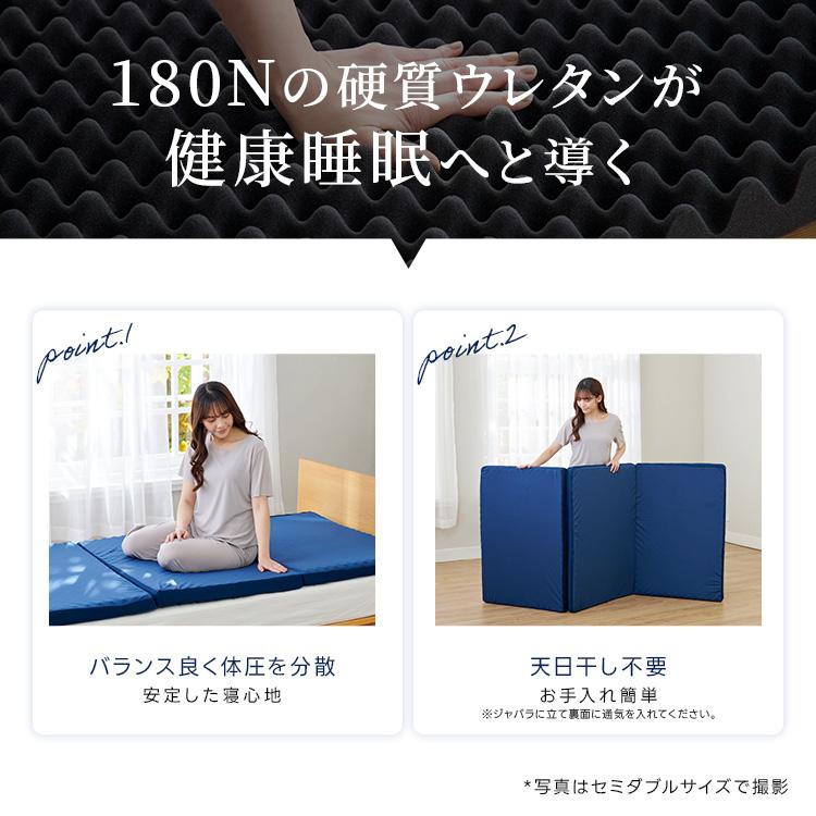 ライズ東京 マットレス セミダブル 高反発 三つ折り 折りたたみ 高反発