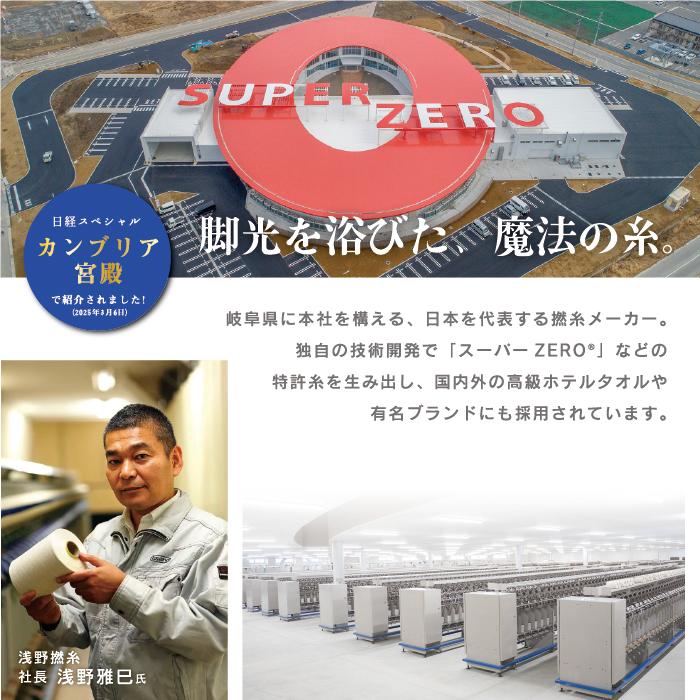 ライズ東京 超気持ちいい コンパクト バスタオル 3枚セット 5カラー