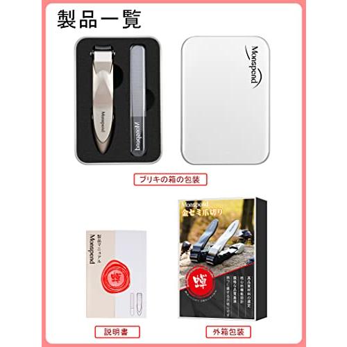 Monspend つめきり 人気ランキング 爪切り 高級感【飛び散り防止 切れ味抜群】高品質爪切 おすすめ ステンレス製 滑し止め 男女兼用 手足用|risewant-shop|07