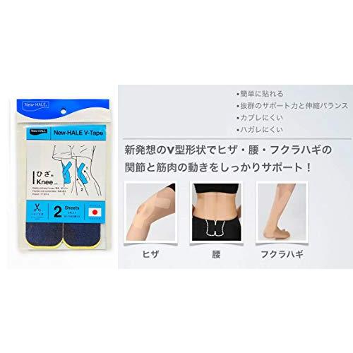 New-HALE(ニューハレ) テーピングテープ ヒザ コシ フクラハギ 肩 すぐ貼れるシリーズ V-TAPE ベージュ (6枚入) 731953|risewant-shop|05