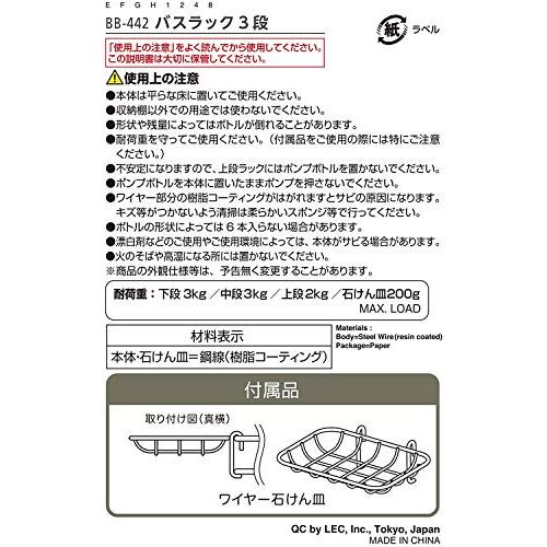 レック AW バスラック 3段 ( シャンプーラック バスカウンター ) マルチ BB-442|risewant-shop|06