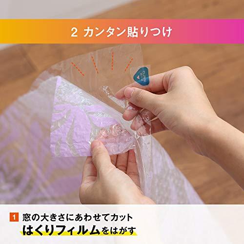 ニトムズ 窓ガラス 断熱シート (凹凸ガラス用) 幾何学 結露防止 粘着タイプ 幅90cm×長さ1.8m 1枚入 E1171|risewant-shop|04