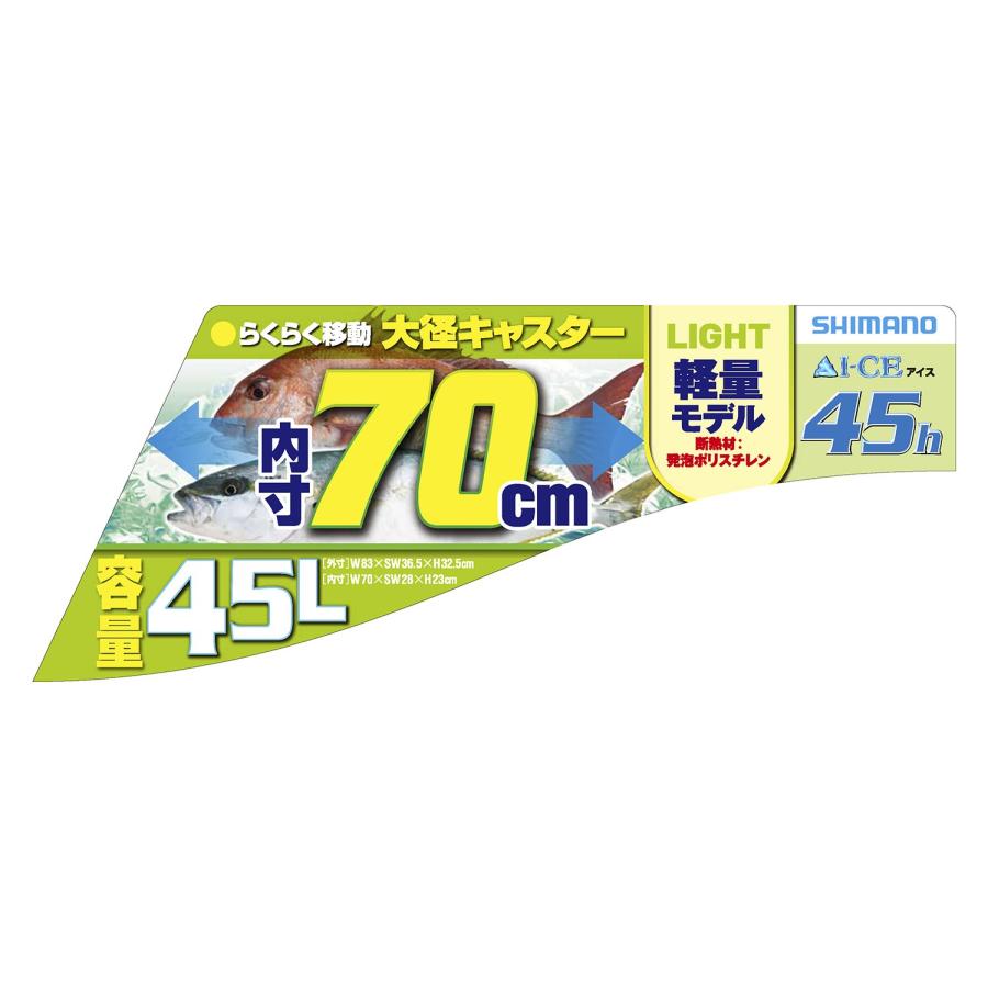 シマノ(SHIMANO) クーラーボックス 大型 45L スペーザ ホエール ライト キャスター付 450LC-045L 釣り用 ピュアホワイト クーラーボックス ピュアホワイト 幅x長x高