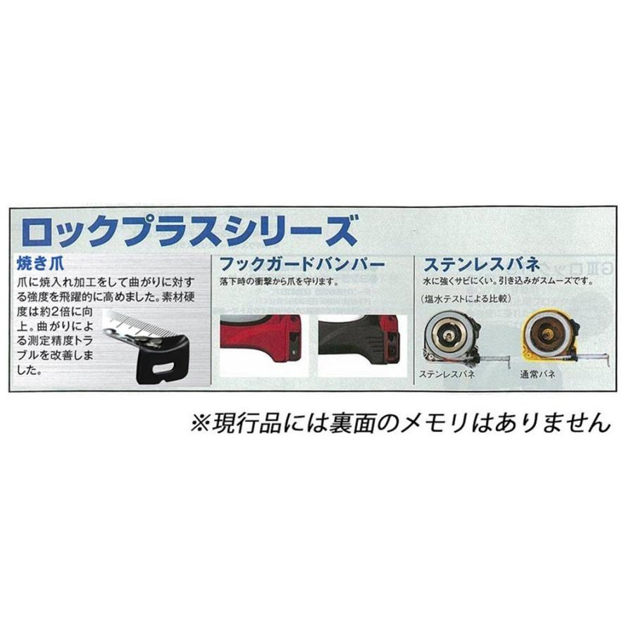 タジマ(Tajima) コンベックス 5.5m×22mm ロックプラス22 尺相当目盛付 LP22-55SBL｜rishop｜02
