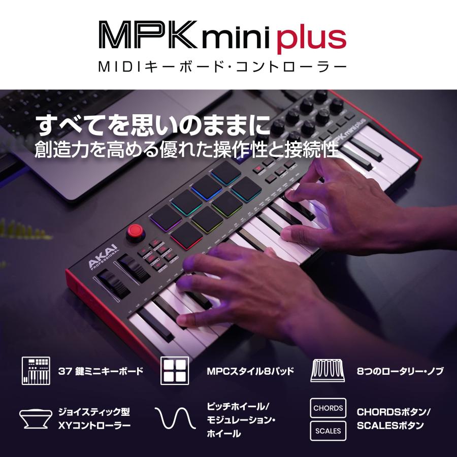 Akai Professional 37鍵 USB MIDIキーボード・コントローラー MPCパッドx8 CV/Gate MIDI ステップ・シーケ｜rishop｜02