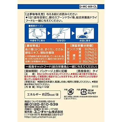 銀のスプーン キャットフード ウェット パウチ 無添加まぐろ・かつお・ささみ入り 60ｇ×12袋 ユニチャーム｜rishop｜02