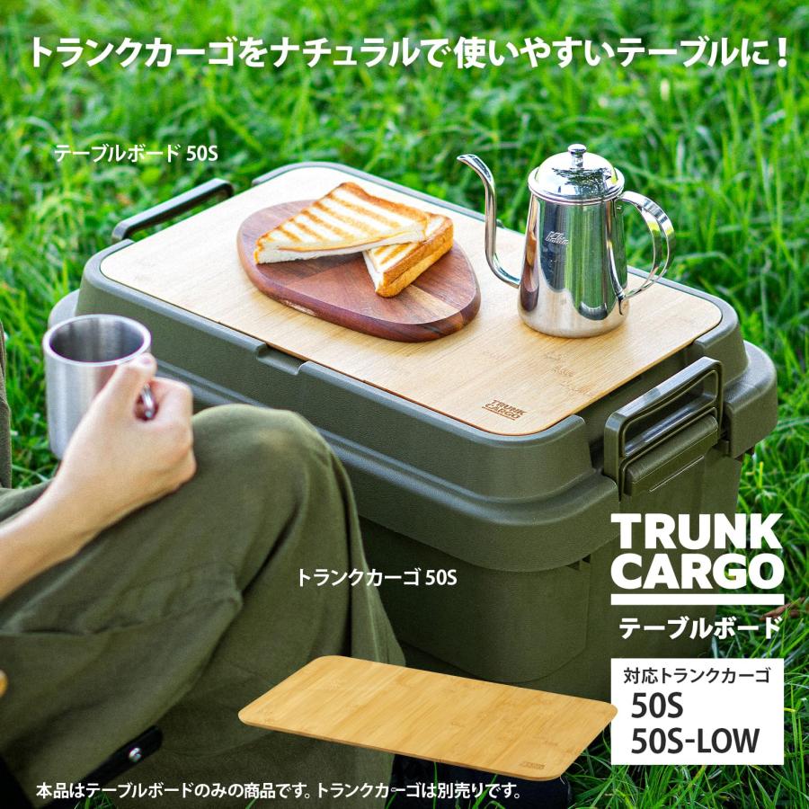 リス トランクカーゴ テーブルボード 50S ナチュラル｜rishop｜02