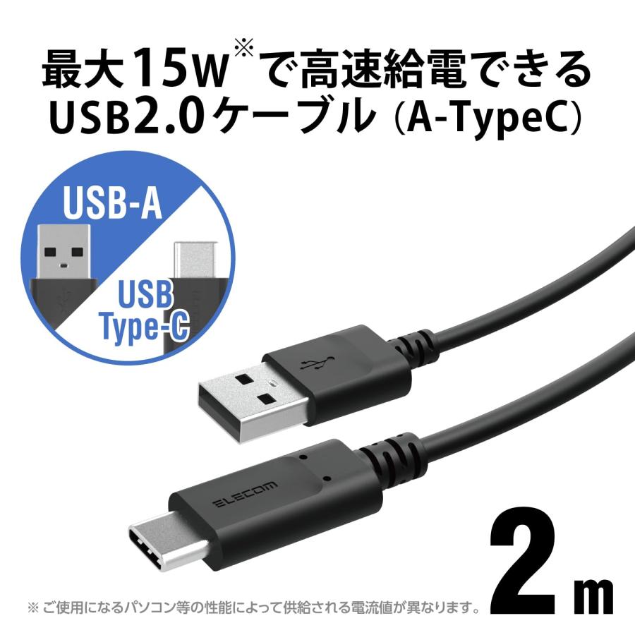 エレコム USB2.0ケーブル PS5対応 A-Cタイプ ノーマル 2.0m ブラック GM-U2CAC20BK｜rishop｜02