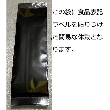 抹茶 梢葉 30g袋入り　お一人3本迄 |  | 03