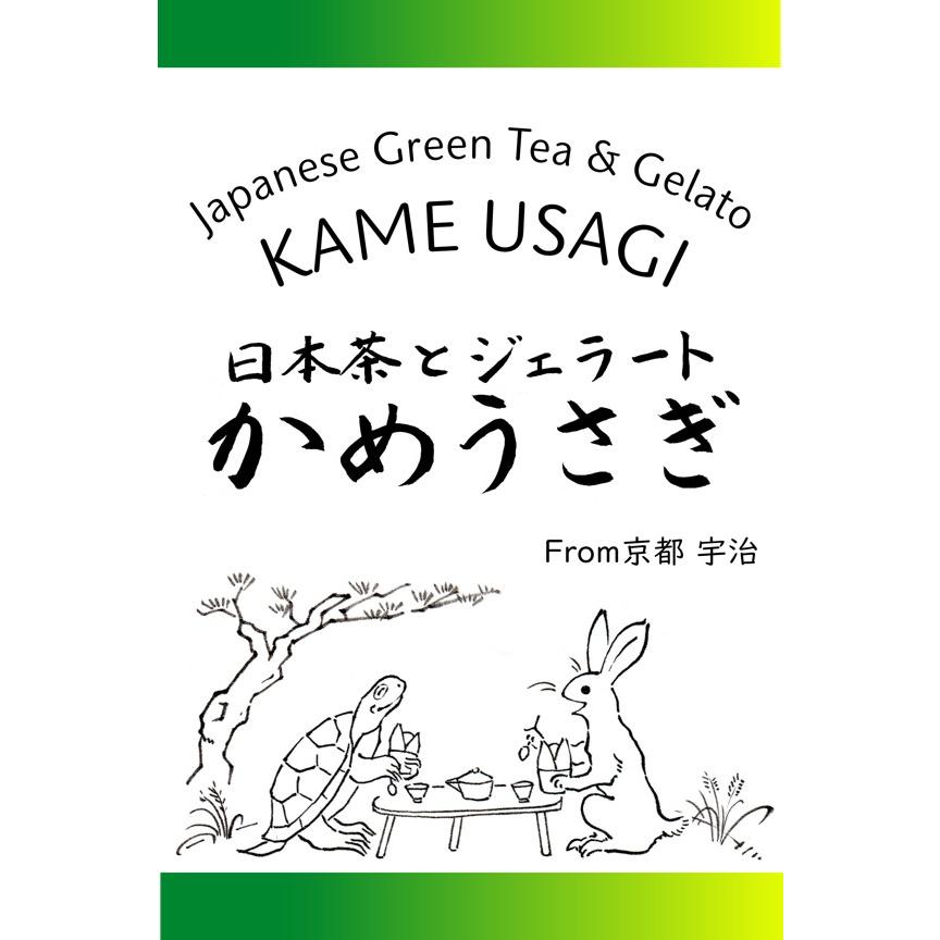 かめうさぎ謹製 抹茶ジェラート8個セット |  | 04