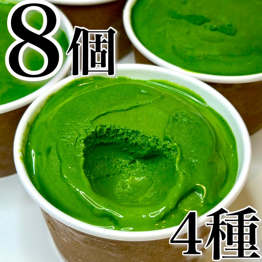 【1週間限定】特選抹茶のらばージェラート4種8個【11/9-11/15着】 | 