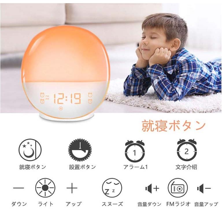 目覚まし時計 光 目覚ましライト 大音量 ウェイクアップライト 輝度調節 多色変換 スヌーズ アラーム FMラジオ機能付き ベッドサイドランプ 間接照明 寝室 室内 :ba135:リシン株式会社 ヤフー店 通販 目覚まし時計 スヌーズ ウェイクアップ ライト 大音量 USB充電式 間接照明