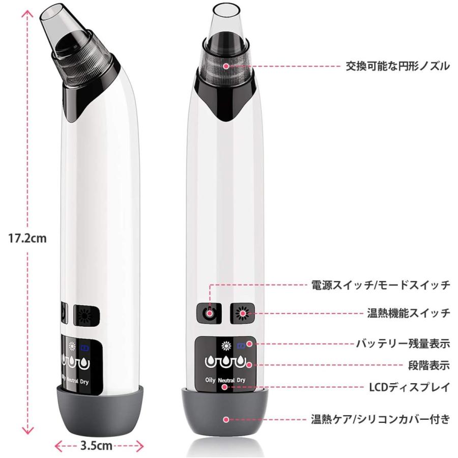 【2021最新版】毛穴吸引器 美顔器 5種類の吸引ノズル 5段階吸引力 ニキビ 2021最新 毛穴吸引器 美顔器 美容機 5種類の吸引ヘッド 3階段