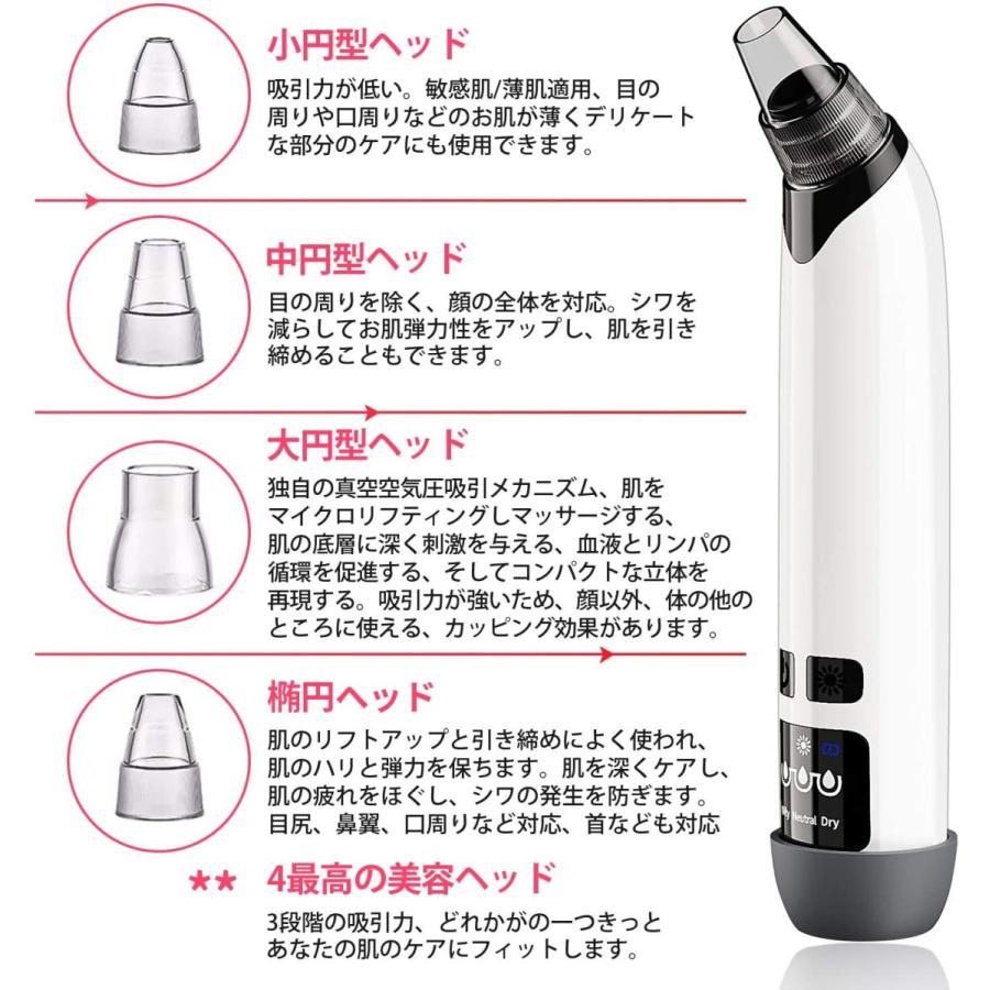【2021最新版】毛穴吸引器 美顔器 5種類の吸引ノズル 5段階吸引力 ニキビ 2021最新 毛穴吸引器 美顔器 美容機 5種類の吸引ヘッド 3階段