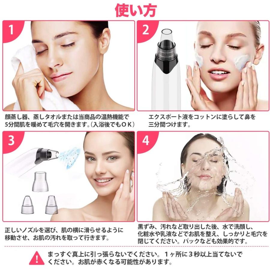 【2021最新版】毛穴吸引器 美顔器 5種類の吸引ノズル 5段階吸引力 ニキビ 2021最新 毛穴吸引器 美顔器 美容機 5種類の吸引ヘッド 3階段