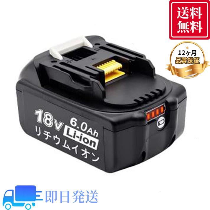 新品 マキタ バッテリー 18V6.0h【りく】 新品 マキタ バッテリー 18V6.0h【りく】 マキタ バッテリー18v6