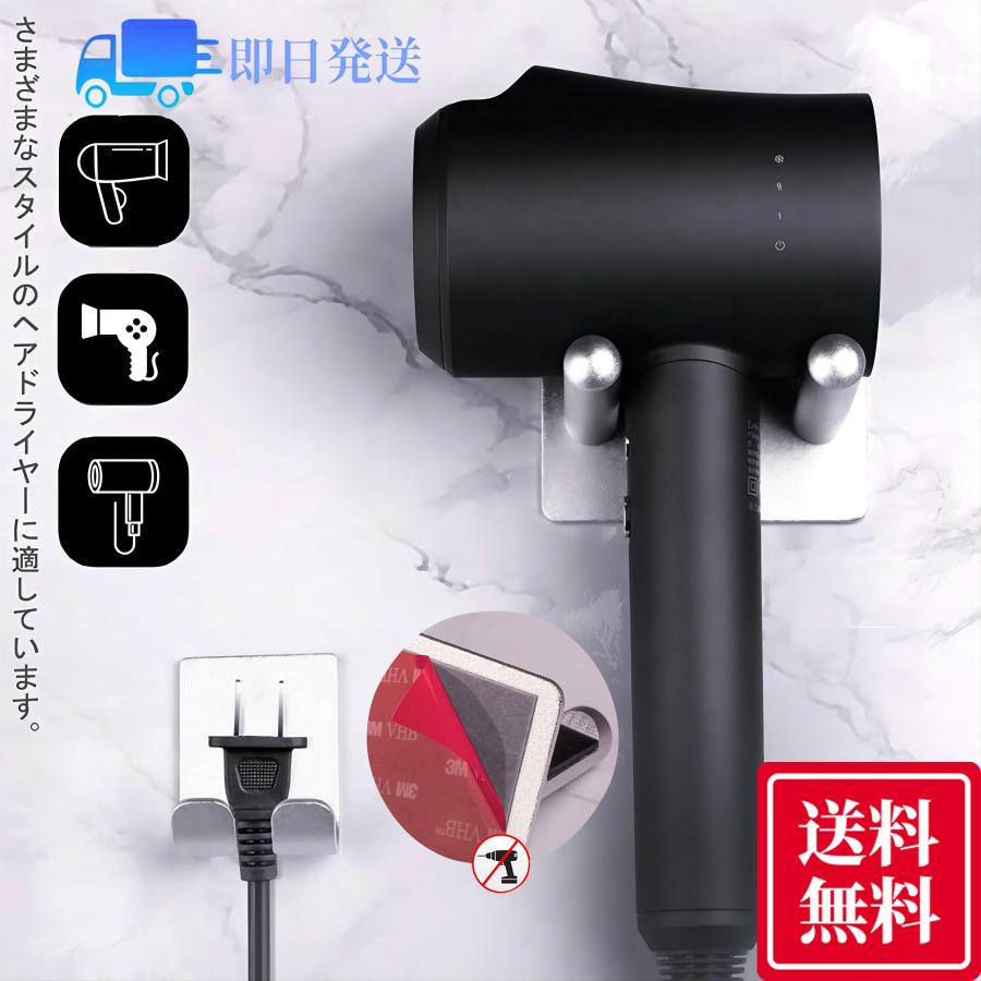 ドライヤーホルダー アルミニウム合金ドライヤースタンド ドライヤー 収納 壁掛けラック Cfjzj001 リシン株式会社 ヤフー店 通販 Yahoo ショッピング