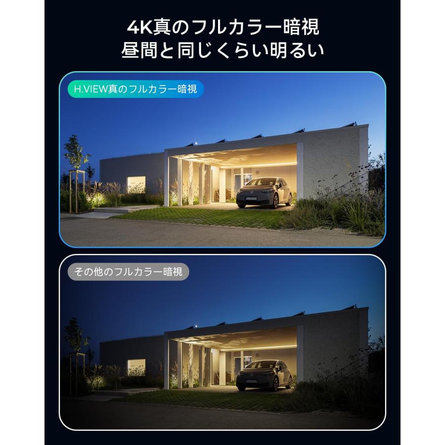 2026年新モデル H.VIEW 防犯カメラ 4K800万画素 24時間フルカラー暗視 POE給電 AI検知 IP67の画像
