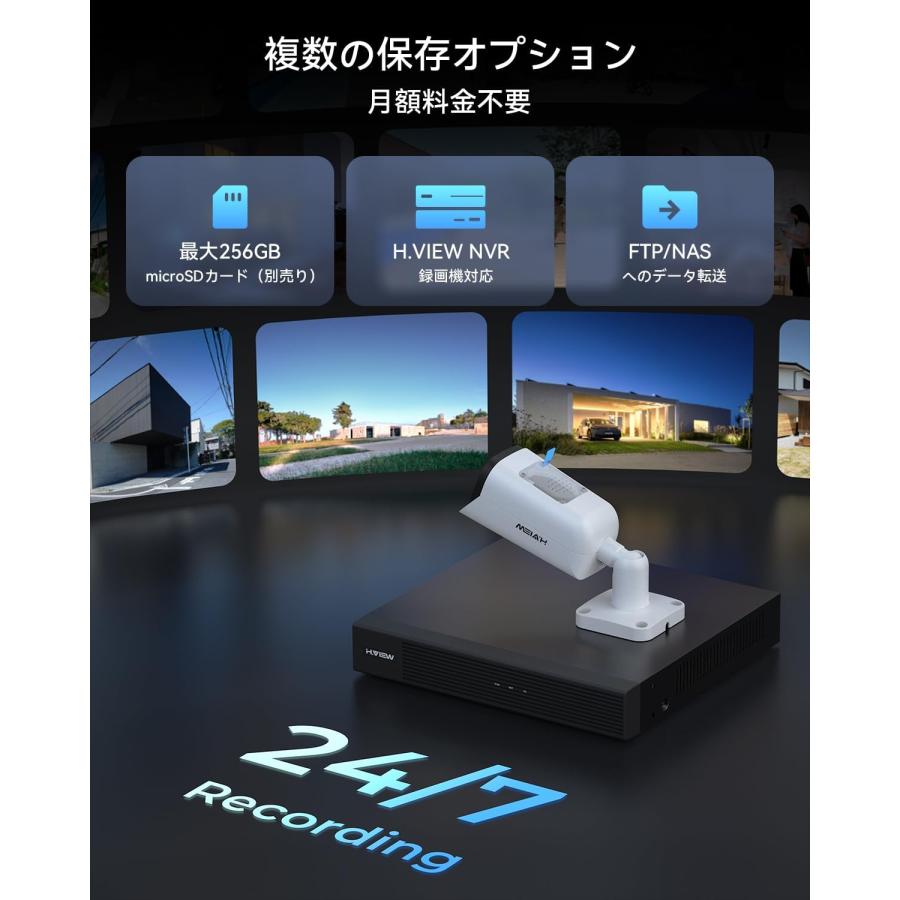 2026年新モデル H.VIEW 防犯カメラ 4K800万画素 24時間フルカラー暗視 POE給電 AI検知 IP67の画像