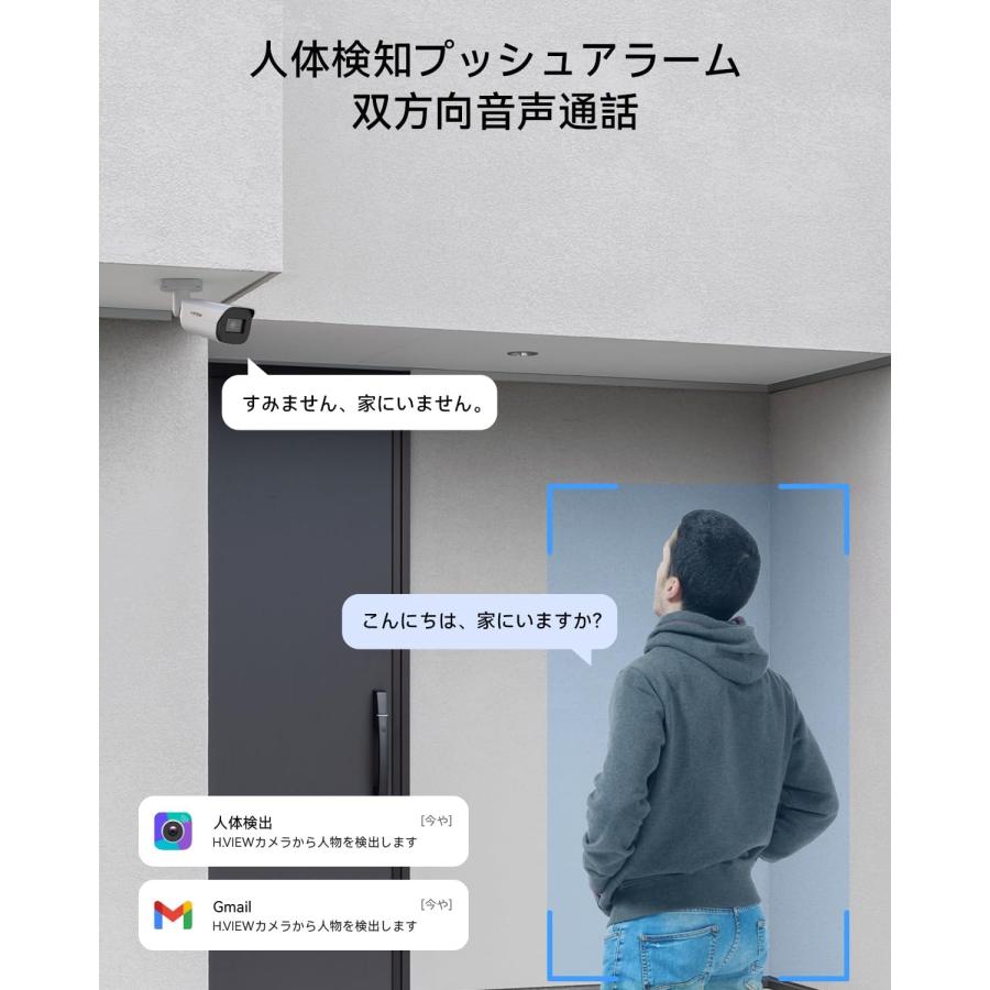 2026年新モデル H.VIEW 防犯カメラ 4K800万画素 24時間フルカラー暗視 POE給電 AI検知 IP67の画像