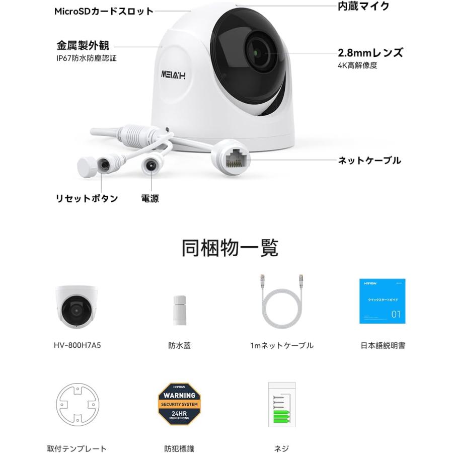 【2026年新モデル】H.VIVEW 防犯カメラ 4K 800万画素 POE給電 24時間フルカラー AI検知 WDR 2.8mm広角 ONVIF対応 IP67防水 双方向音声 スマホ/PC遠隔監視の画像