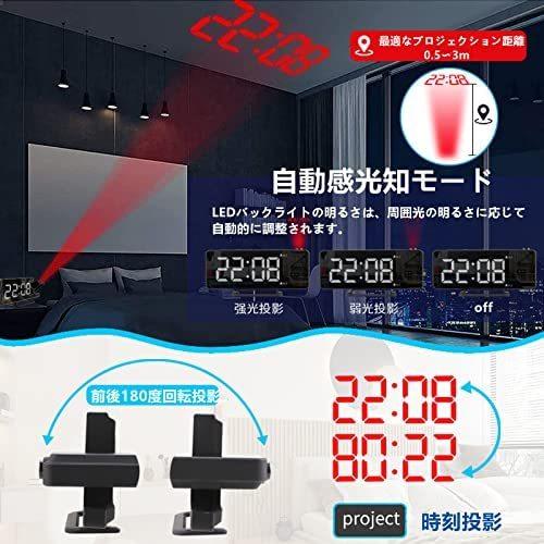デジタル時計 投影時計 目覚まし時計 置き時計 天井/壁投影 自動 デジタル時計 投影時計 目覚まし時計 置き時計 天井/壁投影 自動