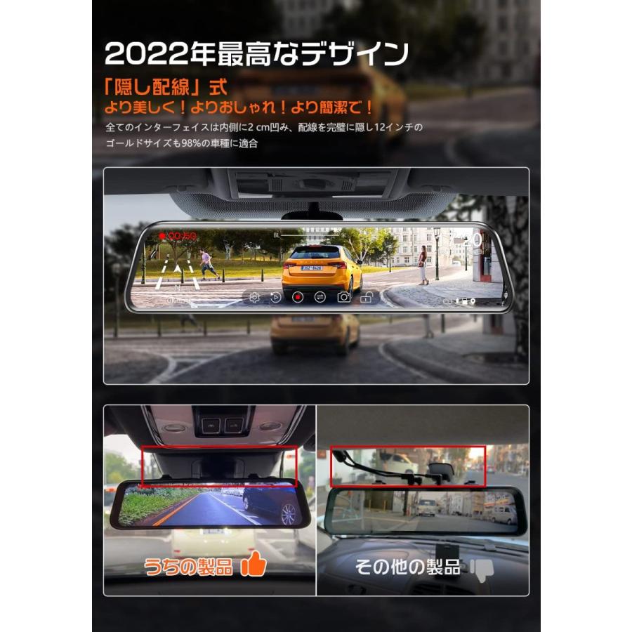 ドライブレコーダー ミラー型 4K録画 隠し配線デザイン 12インチ
