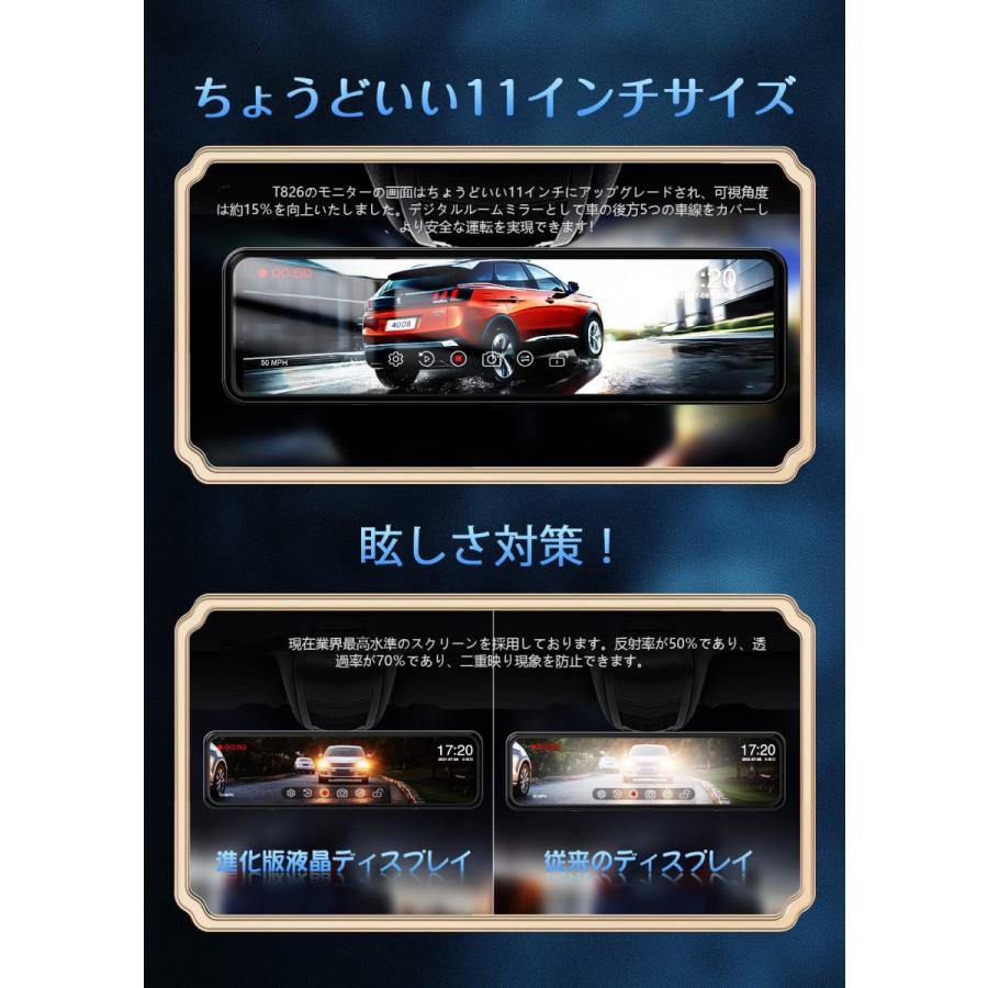 ドライブレコーダー ミラー型 分離 【11インチ大画面+前後カメラ ドライブレコーダー ミラー型 分離 【11インチ大画面+前後カメラ
