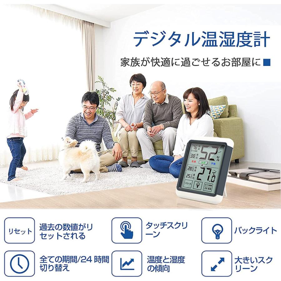 デジタル温度計 タッチスクリーン湿度計 大画面表示 湿度計デジタル 温湿度計室内 LCD大画面温度計 最高最低温湿度