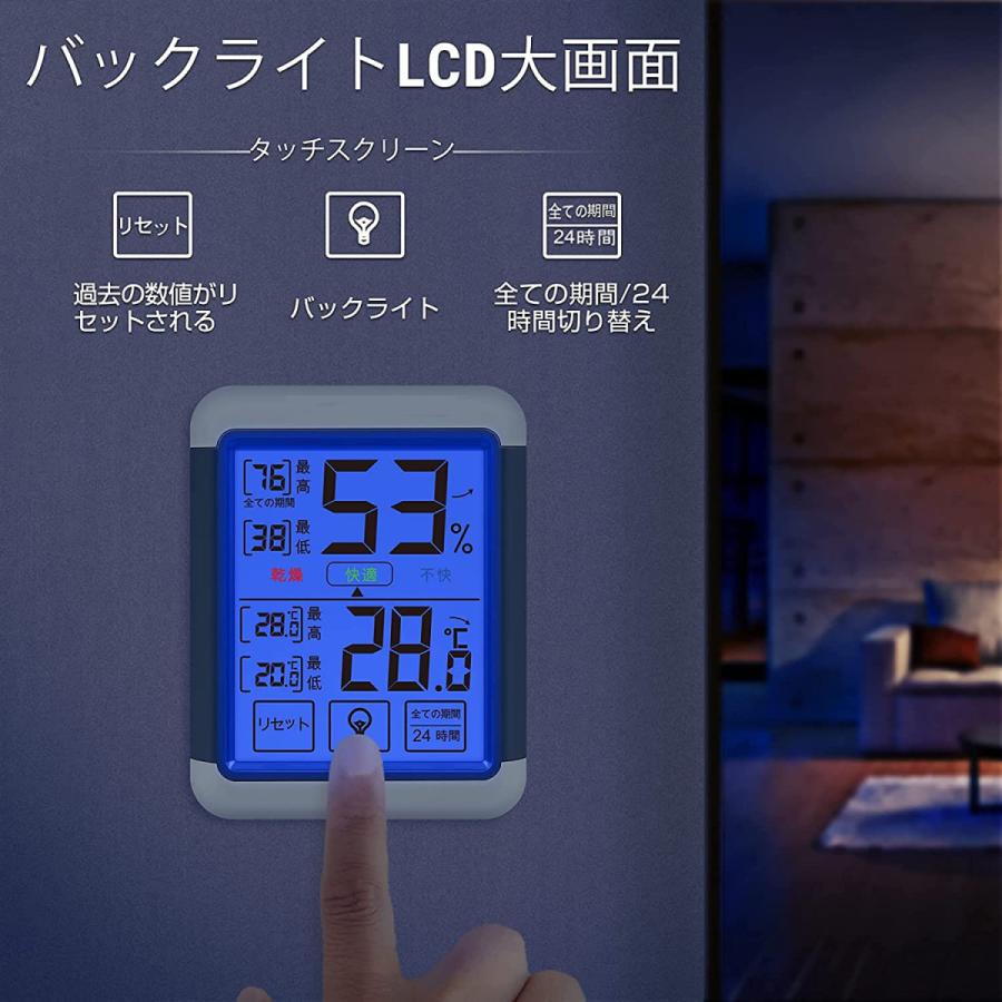 デジタル温度計 タッチスクリーン湿度計 大画面表示 湿度計デジタル 温湿度計室内 LCD大画面温度計 最高最低温湿度