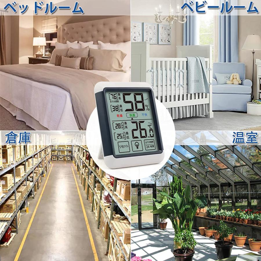 デジタル温度計 タッチスクリーン湿度計 大画面表示 湿度計デジタル 温湿度計室内 LCD大画面温度計 最高最低温湿度