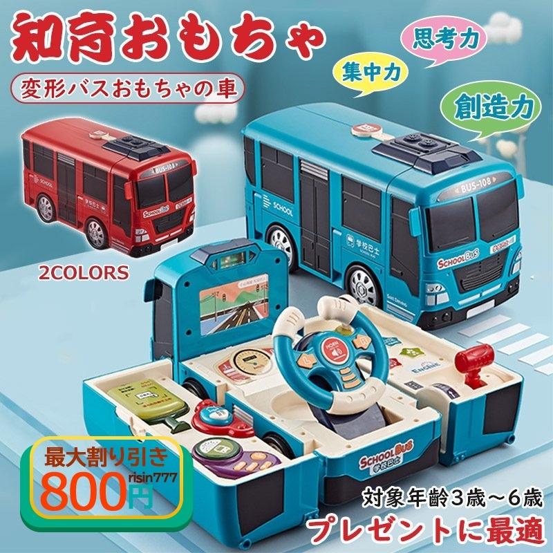 知育 おもちゃ 3歳 1歳 2歳 4歳 6歳 5歳 0歳 男の子 出産祝い 車 遊び箱 音楽 楽器 小学校 ボックス こども 新年 幼児 子供 小学生 ドライブ ライト クリスマス Etjm7036 千物store 通販 Yahoo ショッピング