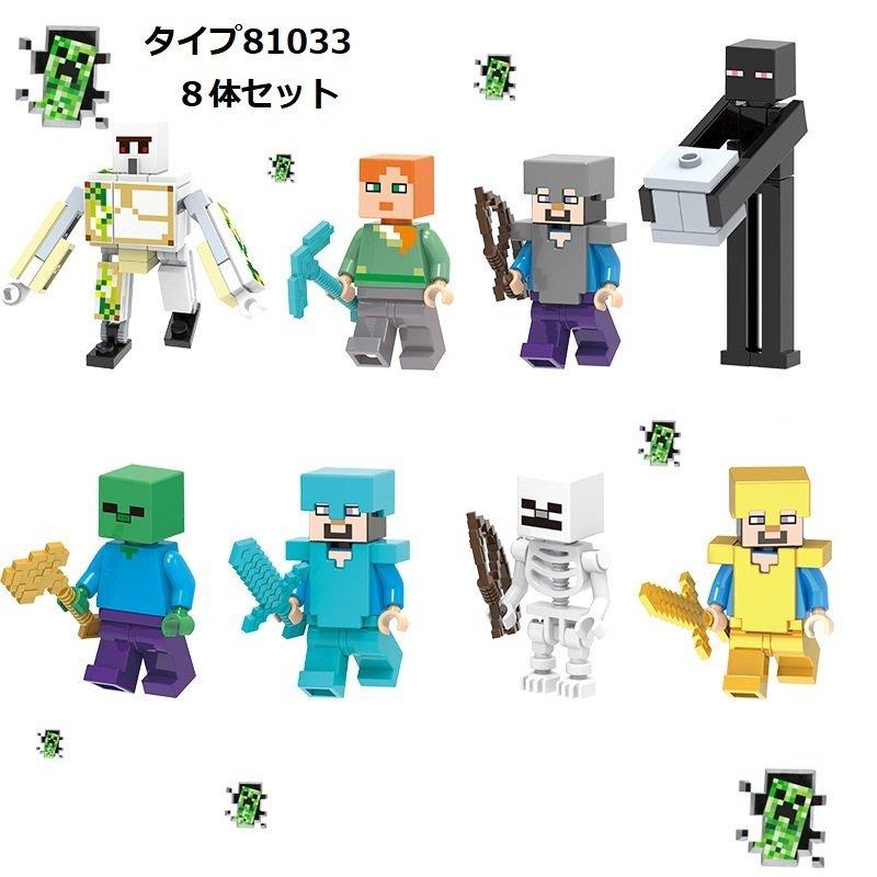 マインクラフト 大集合 レゴ互換品 ブロック 組立 セット キャラクター 10タイプ おもしろい 4歳5歳6歳 玩具 クリスマス 誕生日 新年 プレゼント 知育 おもちゃ｜risin777｜05