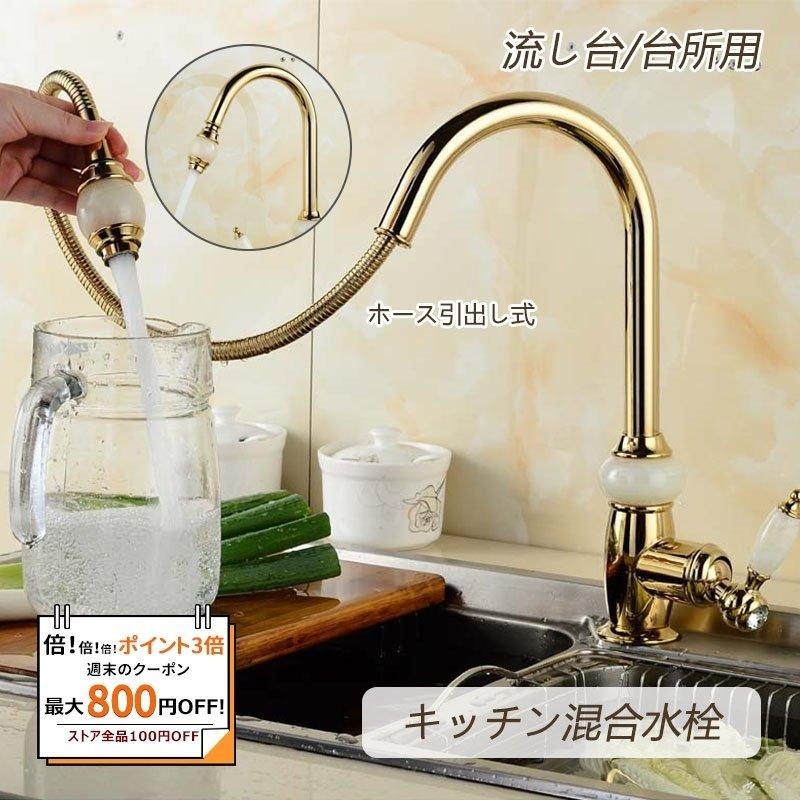Sale 55 Off 北欧 デザイン 蛇口交換 手洗い鉢 手洗器 手洗器 ハンドシャワー 伸縮ノズル ホース引出し式 キッチン混合水栓 台所用 立水栓 流し台 おしゃれ デザイン 送料無料 新しいスタイル衝撃価格 キッチン蛇口 水栓 Liliaravi Com