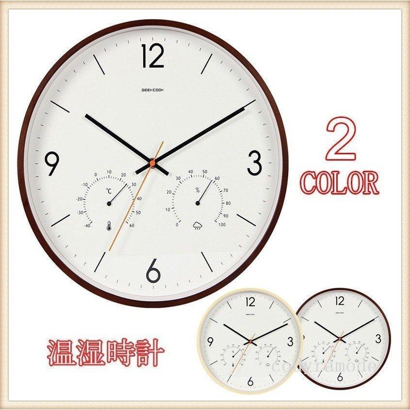 アナログ温度 湿度計付 掛け時計 連続 時計 スイープ秒針 祝い 静か 掛け時計 連続 秒針 時計 木製 新築 おしゃれ かけ時計 プレゼント 引越し 北欧 祝い 誕生日