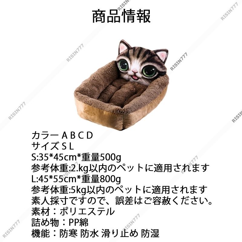 ペットベッド ペットソファ 猫ベッド 犬ベッド ペット冬寒さ対策 暖かい 四季通用 ペット用寝袋 ペットマット ドッグベッド 洗える 送料無料｜risin777｜03