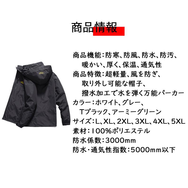 パーカー マウンテンパーカー ウインドブレーカー ウィンドシルジャケット 防水 撥水 防風 保温 防寒 メンズ レディース 春秋冬 キャンプ 登山服 ハイキング｜risin777｜08