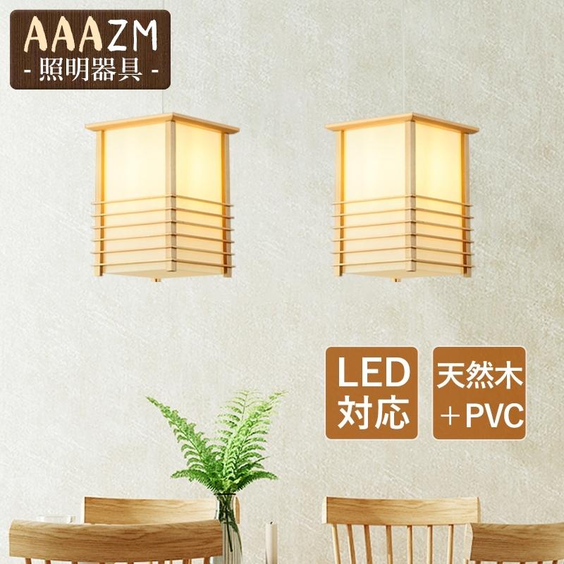 ペンダントライト 和風 木製 おしゃれ 筒形 LED電球対応 四角形 ペンダントライト 和風 木製 おしゃれ 筒形 LED電球対応 四角形