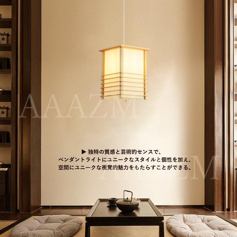 ペンダントライト 和風 木製 おしゃれ 筒形 LED電球対応 四角形 ペンダントライト 和風 木製 おしゃれ 筒形 LED電球対応 四角形