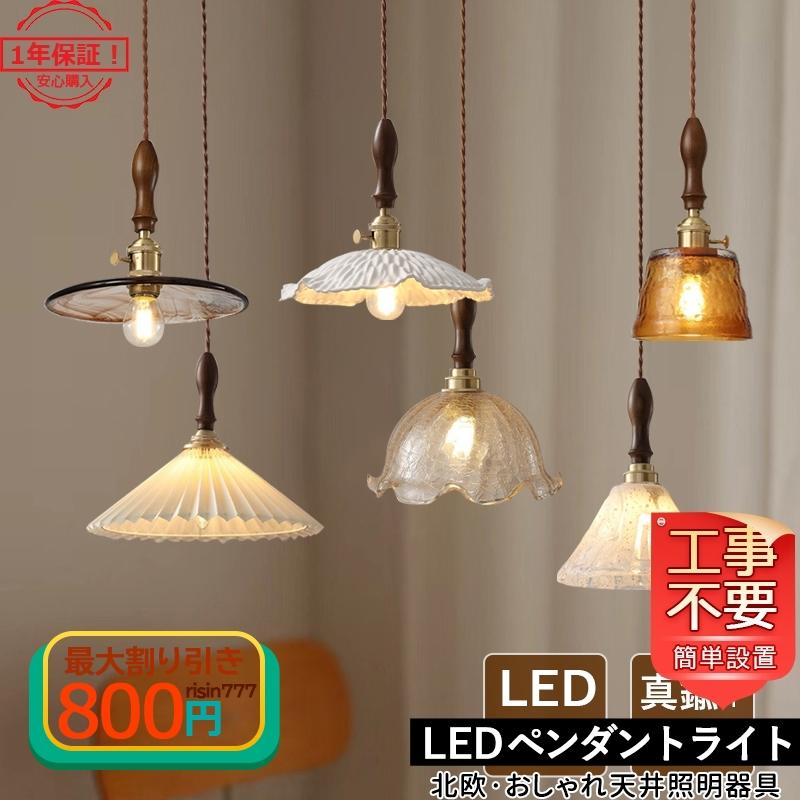 DIY ペンダントライト おしゃれ 北欧 LED対応 ガラス 真鍮 木製 木目調