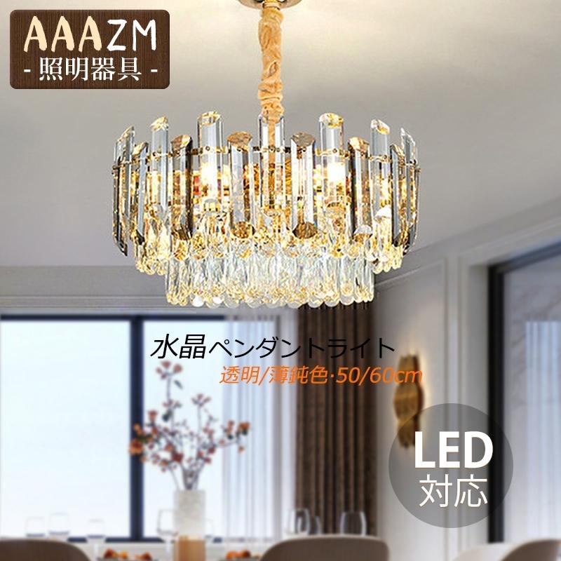 シャンデリア 枝型 大きめ LED対応 水晶ガラス 天井照明器具 北欧 