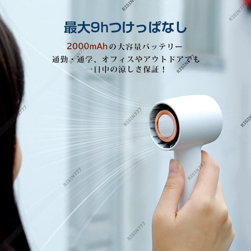 手持ち扇風機 軽量 静音 2023 充電 子供 小型 DCモーター おしゃれ 手持ち 卓上 扇風機 ポケットファン ファン アウトドア 旅行 登山り おすすめ｜risin777｜06