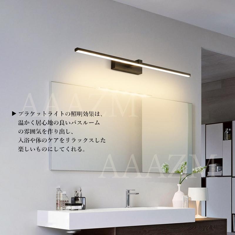 ブラケットライト LED 洗面所照明 北欧 おしゃれ 鏡上灯 壁掛け ブラケットライト LED 洗面所照明 北欧 おしゃれ 鏡上灯 壁掛け