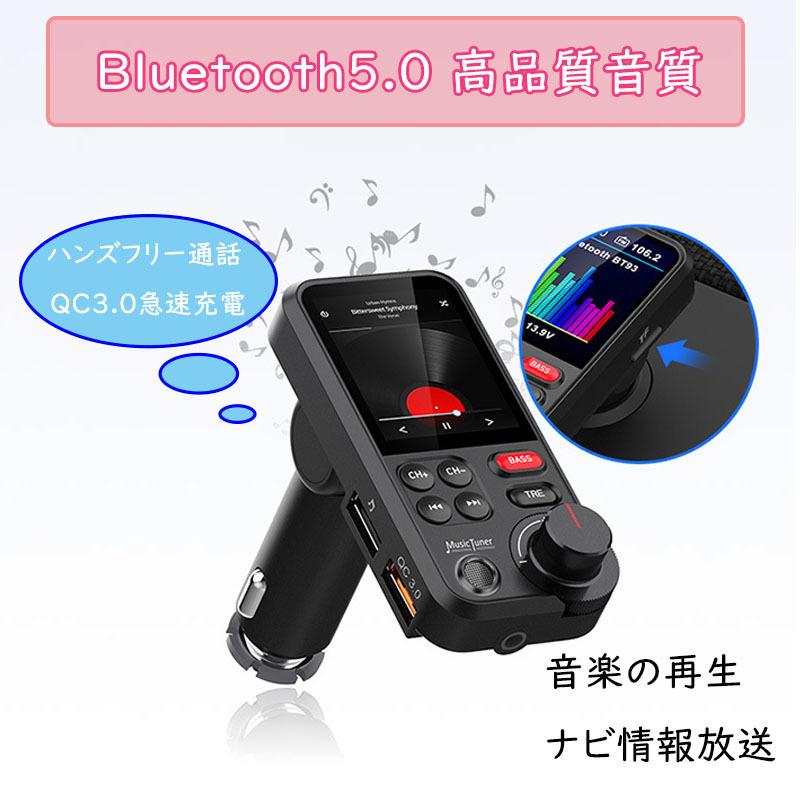 車載fmトランスミッター 音楽の再生 Qc3 0急速充電 12v車 24v車兼用 液晶表示 Tfカード Usb ディス 高品質音質 ノイズ軽減 Fmトランスミッター カラー ブラック