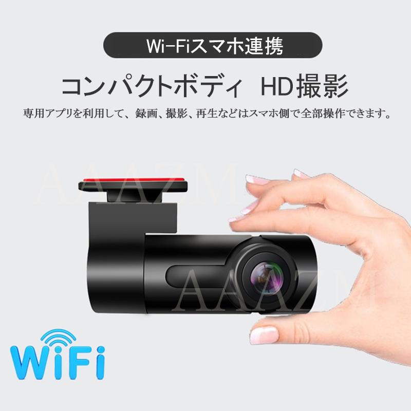 ドライブレコーダー 前カメラ 配線不要 wifi対応 スマホ連動 ドライブレコーダー 前カメラ 配線不要 wifi対応 スマホ連動