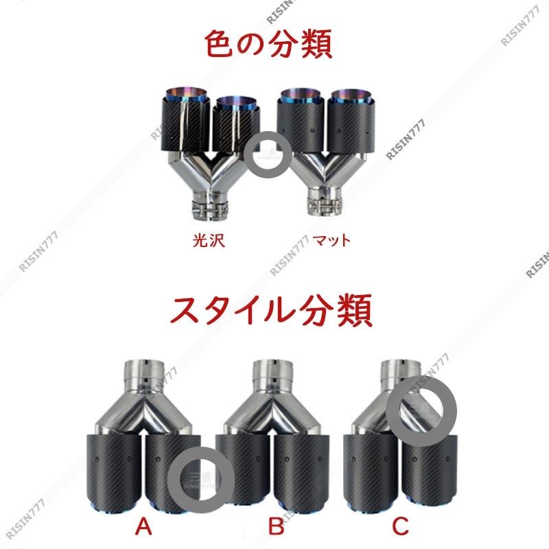 マフラーカッター カーボン ステンレス製 W型 2本出し パイプマフラー 自動車 後付け テールスロート 高級感 運動風 焼入れ加工 入口内径60〜67mm 送料無料｜risin777｜08