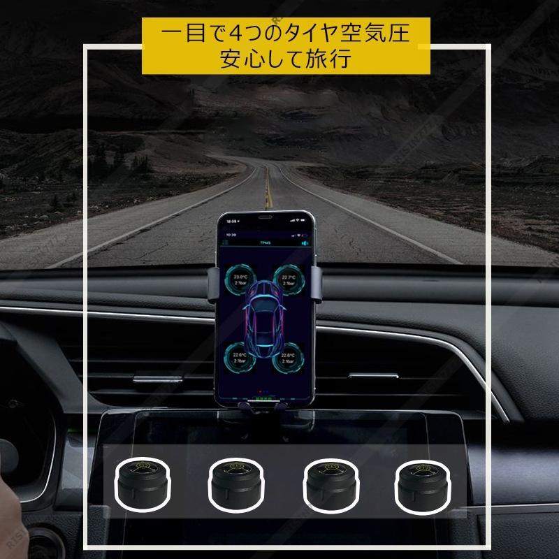 TPMS タイヤ 空気圧センサー スマホ連動確認 無線 空気圧モニター Android iOS対応 Bluetooth IP67防水防塵 自動車用 四輪即時空気圧監視 安全安心 取付簡単｜risin777｜04