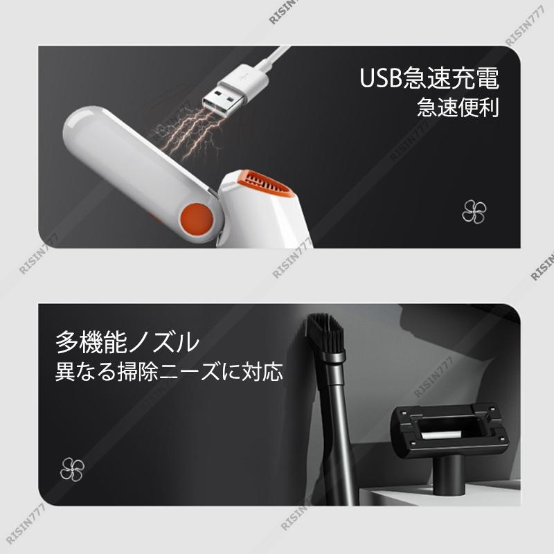 ハンディクリーナー 車用掃除機 コードレス USB 充電 バッテリー内蔵 吸引 軽量 強力 小型 フィルター 安全 着脱可能 収納 簡単 多機能ノズル 静か｜risin777｜10